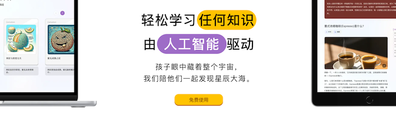 波波熊学伴：AI教育革新，儿童学习的最佳AI工具-曼巴比特