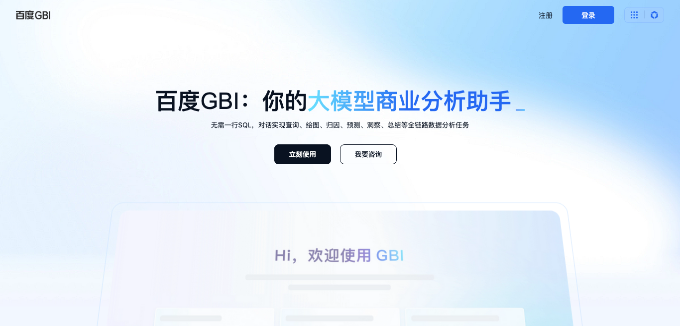 百度GBI -曼巴比特