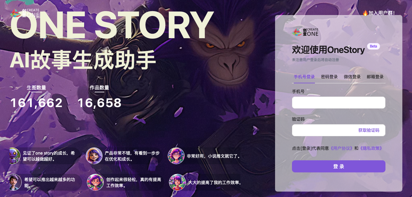 OneStory -曼巴比特