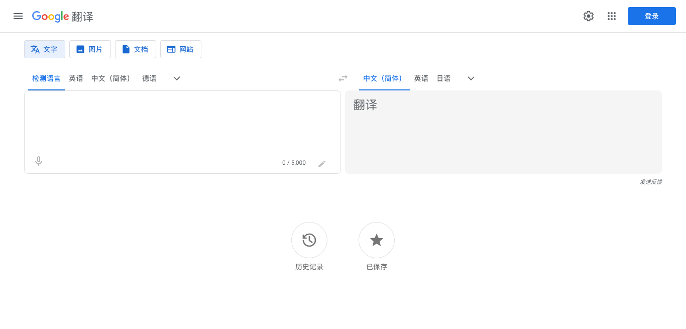 Google翻译 -曼巴比特