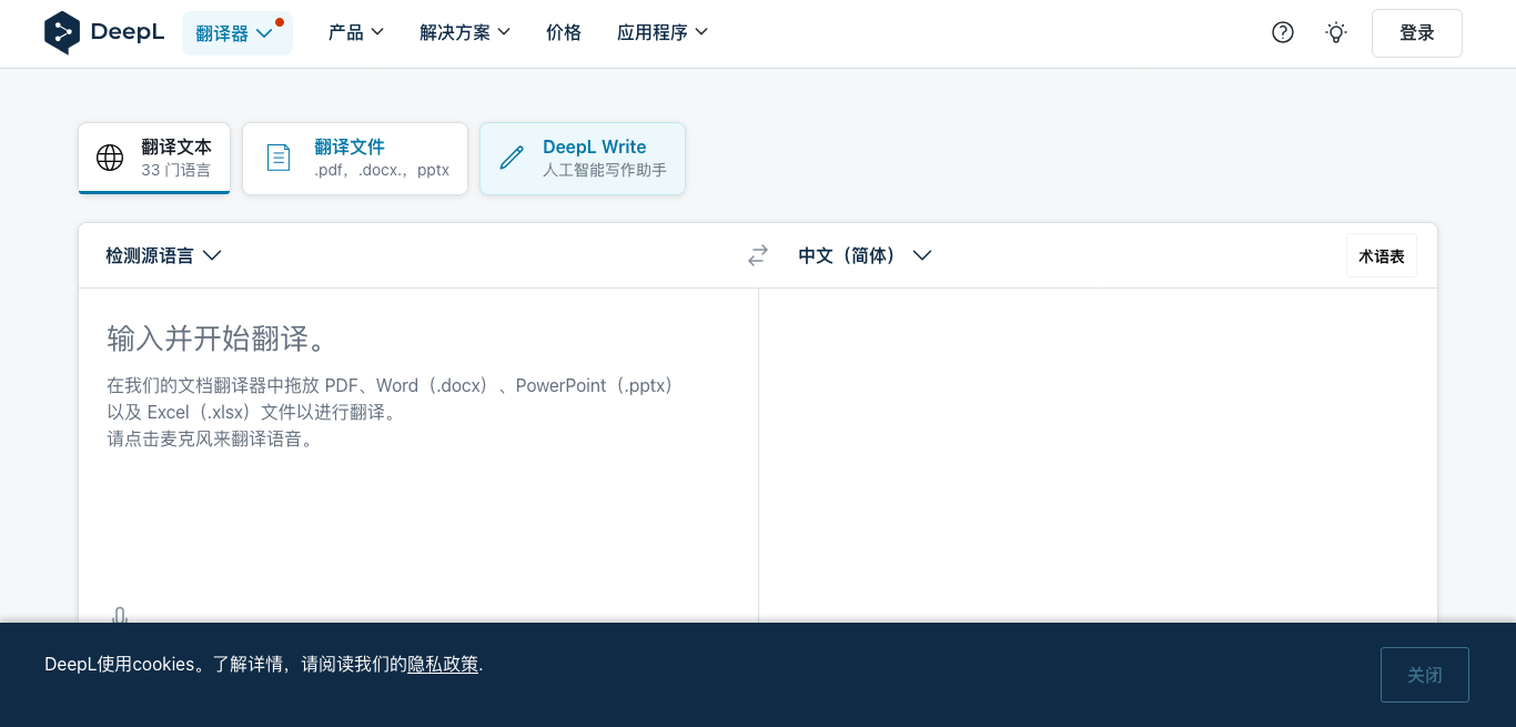 DeepL翻译