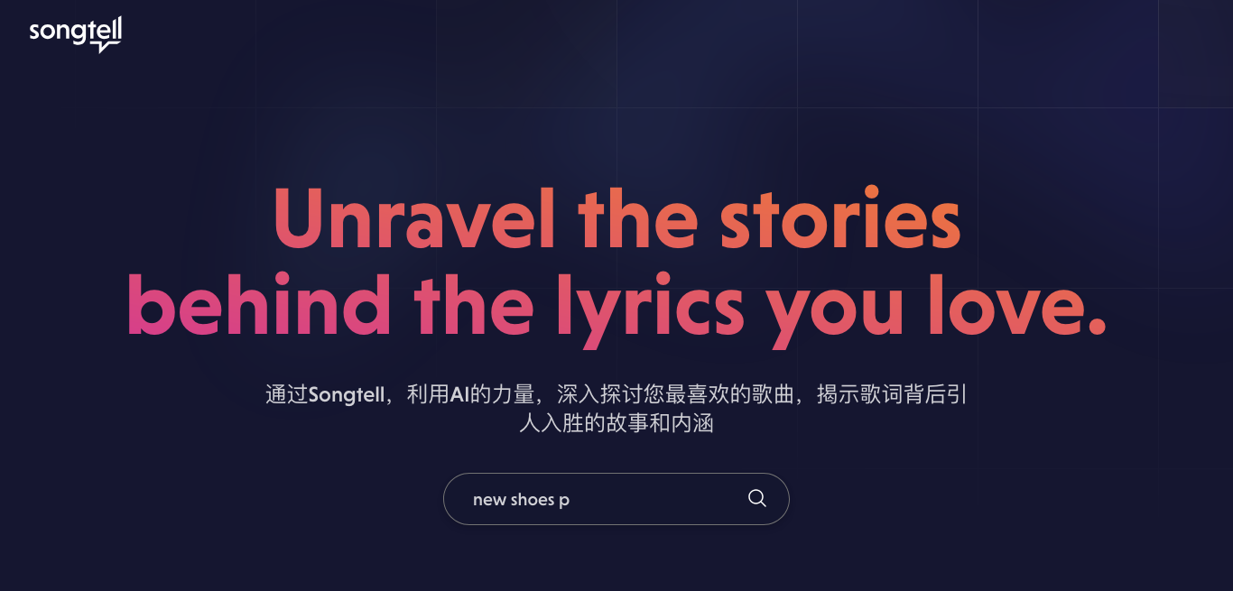 Songtell -曼巴比特