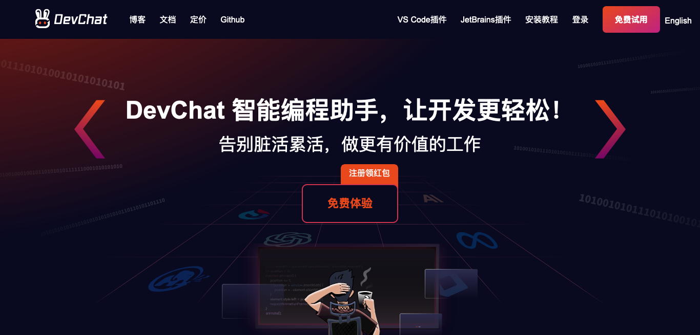 DevChat -曼巴比特