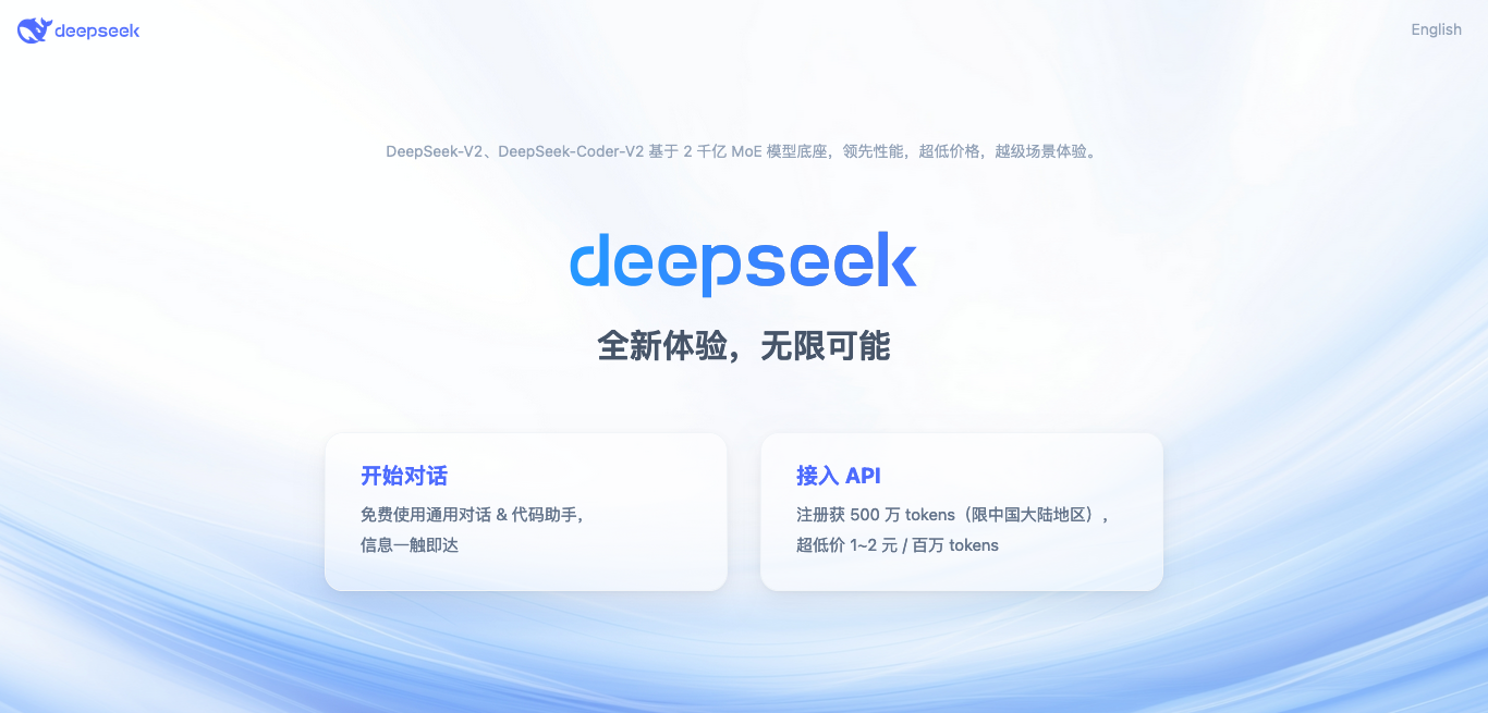 DeepSeek -曼巴比特