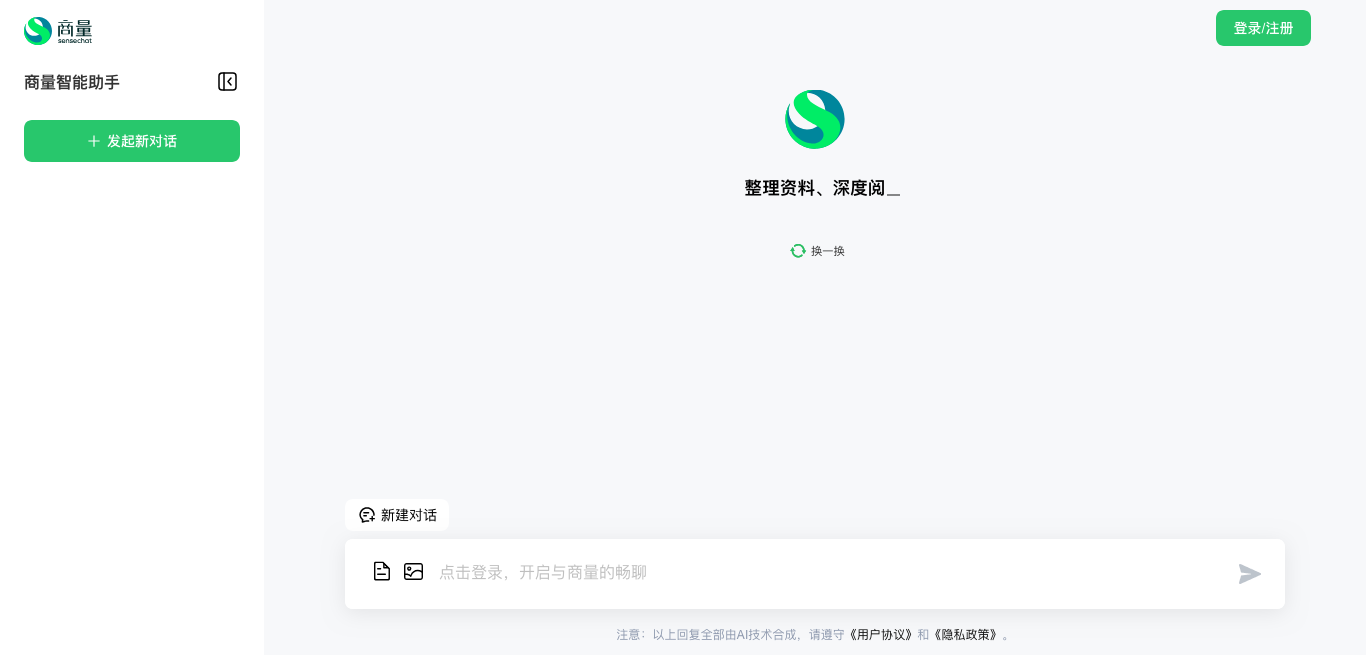 商量SenseChat -曼巴比特