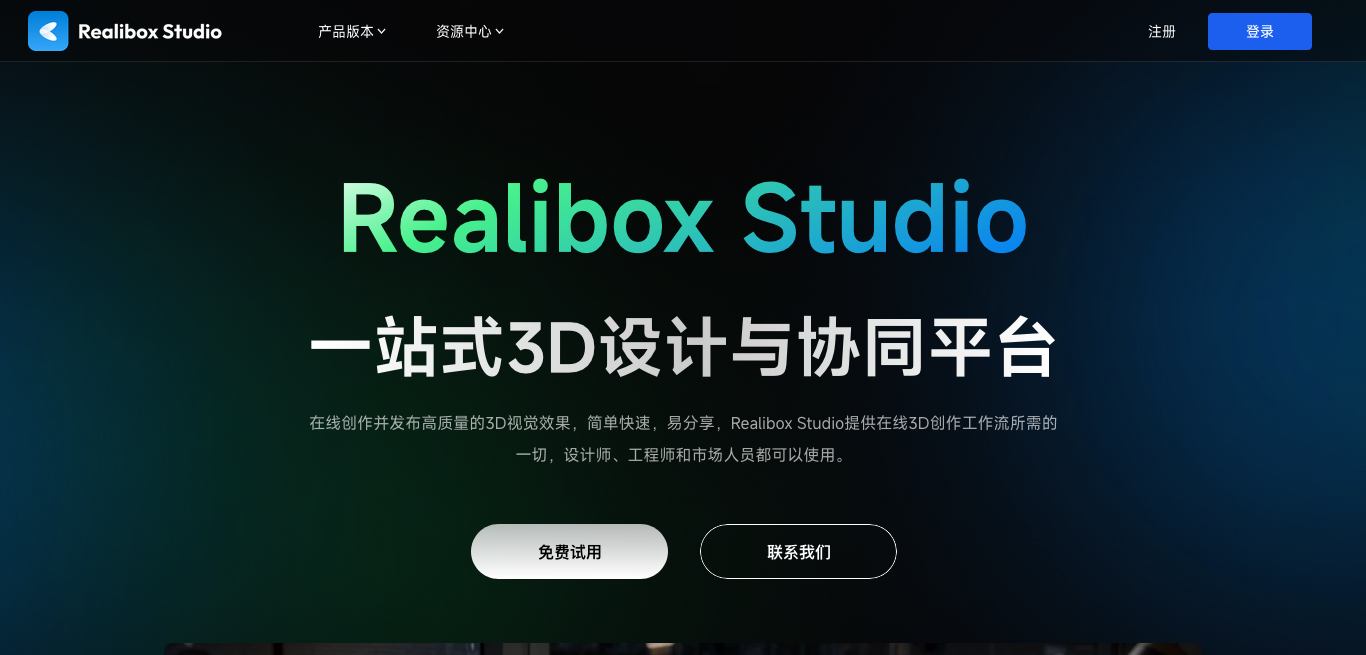 Realibox AI -曼巴比特