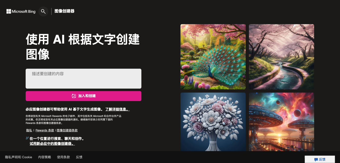 Bing Image Creator -曼巴比特