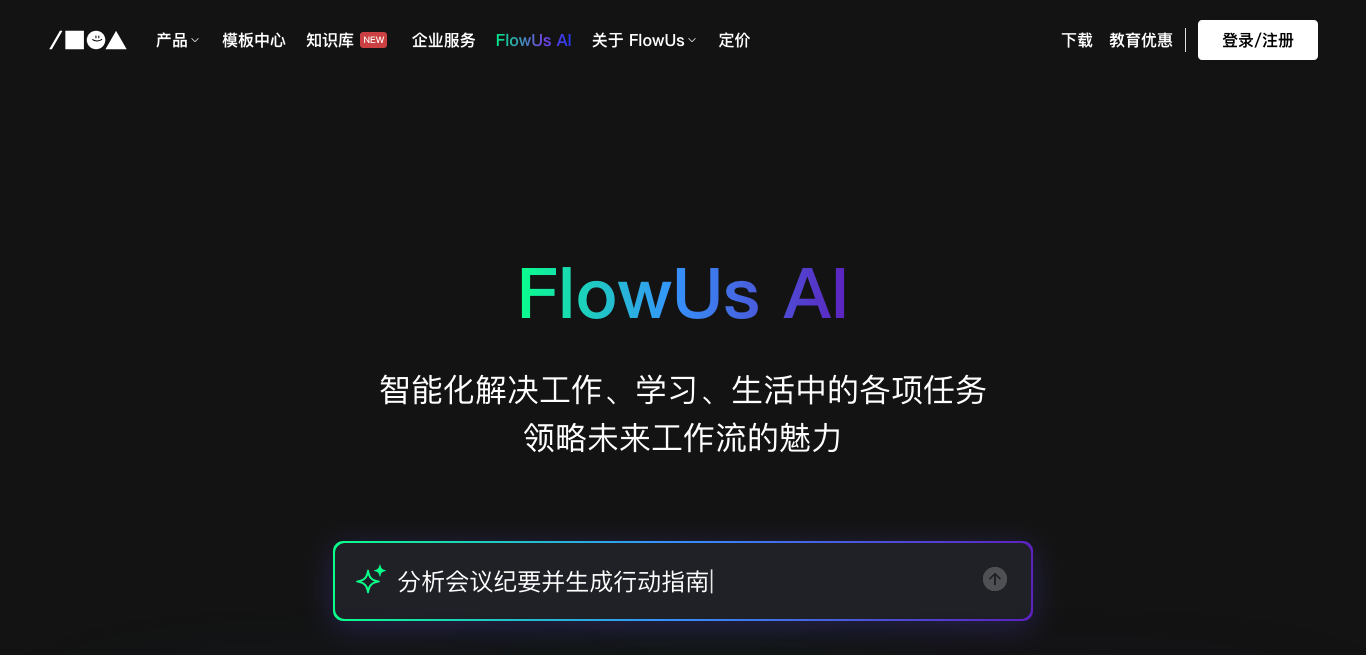 FlowUs AI