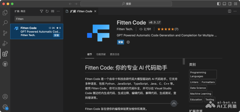 Fitten Code VSCode插件