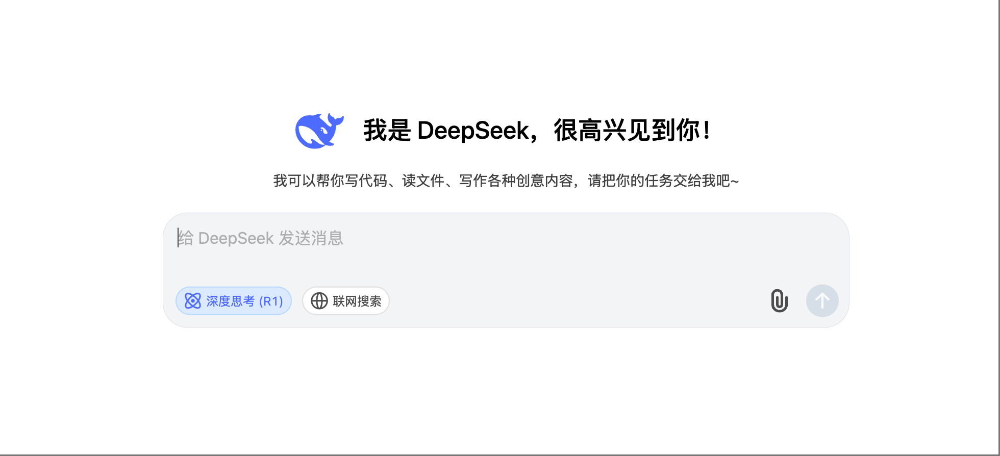 深度求索功能介绍
