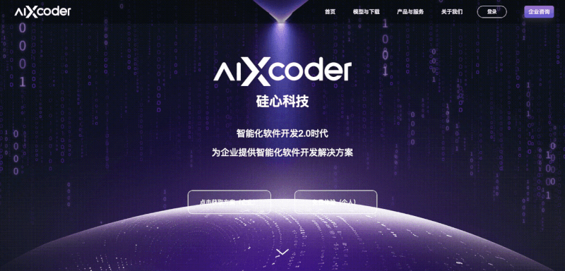 aiXcoder