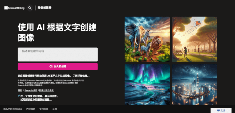 Bing Image Creator -曼巴比特