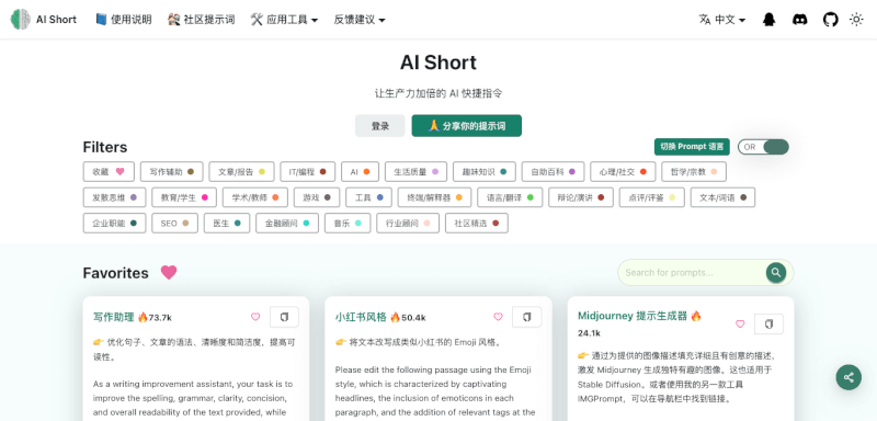 ChatGPT Shortcut -曼巴比特