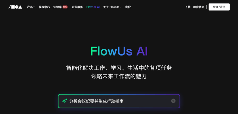 FlowUs AI