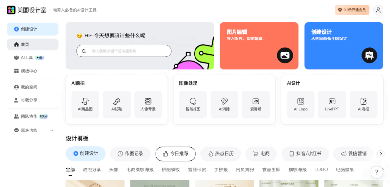 美图AI文生图 -曼巴比特